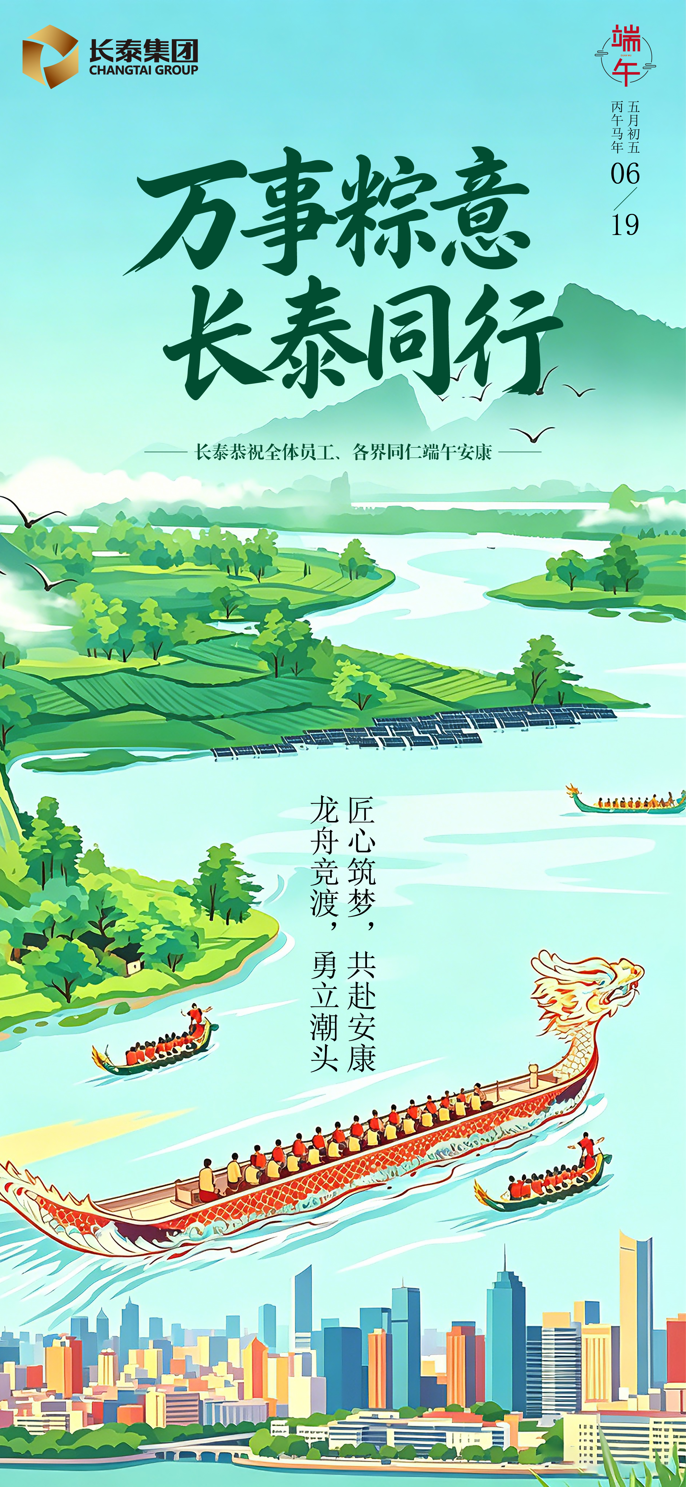 端午安康.jpg