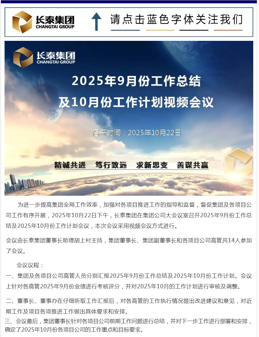 高管会.png